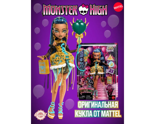 Кукла Монстр Хай Scary Sweet Birthday Клео Де Нил JBG76