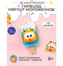 3Д Конструктор Гарфилд Магнит Мороженое