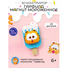 3Д Конструктор Гарфилд Магнит Мороженое