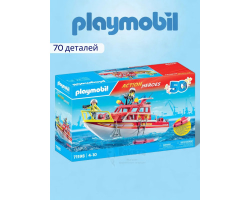 Набор Спасательный катер пожарной команды Playmobil 71598