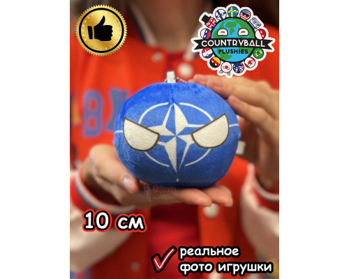 Мягкая игрушка подушка Кантриболз в виде флага НАТО