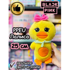 Мягкие игрушки Blackpink Блек Пинк Лалиса Лиса Ppeu Блэкпинк