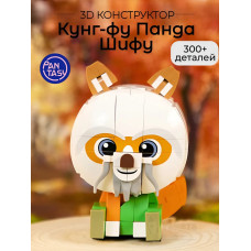 3Д Конструктор Кунг-фу Панда Шифу