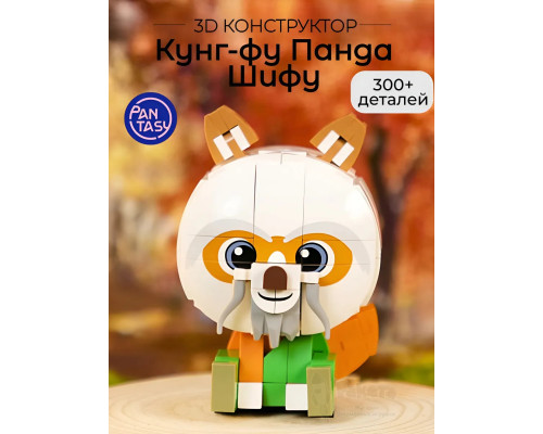 3Д Конструктор Кунг-фу Панда Шифу
