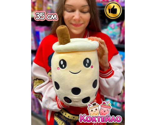 Мягкая игрушка Коктейло милый плюшевый коктейль