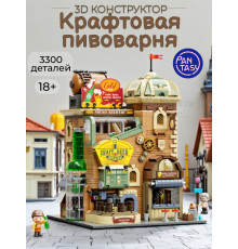 3Д Конструктор Крафтовая пивоварня