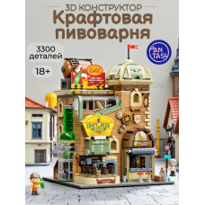 3Д Конструктор Крафтовая пивоварня