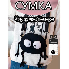Сумка для девочки подростка через плечо Чернушка Сусуватари
