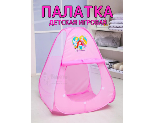Палатка детская игровая Милая принцесса