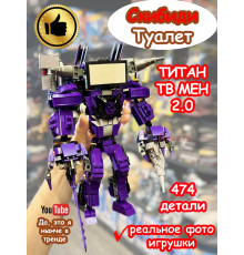 Конструктор Скибиди Туалет фигурка Титан Тв Мен Мэн ТвМен