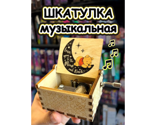 Музыкальная шкатулка детская деревянная