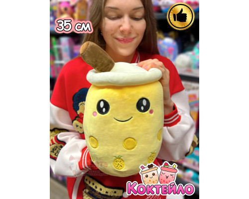 Мягкая игрушка Коктейло милый плюшевый коктейль